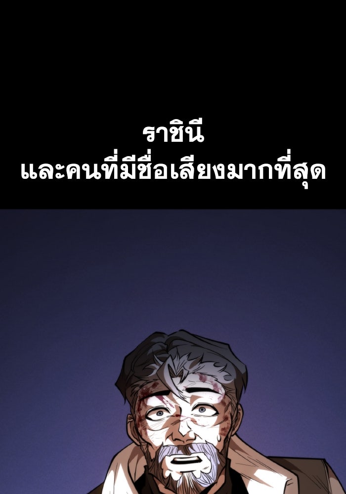การแข่งขันของผู้เกิดใหม่ - หน้า 20
