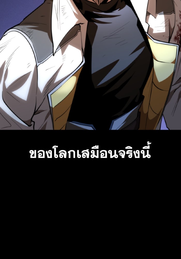 การแข่งขันของผู้เกิดใหม่ - หน้า 21
