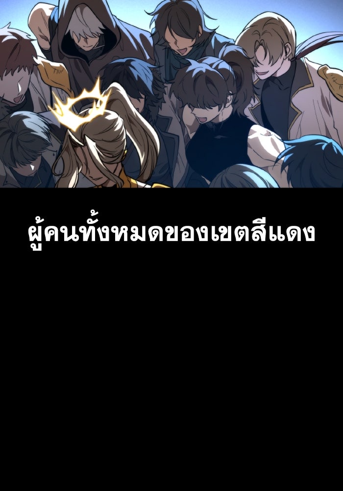 การแข่งขันของผู้เกิดใหม่ - หน้า 23