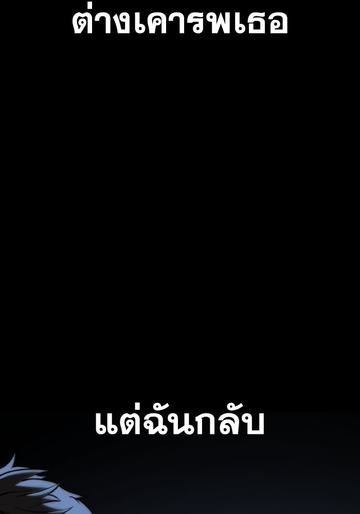 การแข่งขันของผู้เกิดใหม่ - หน้า 25