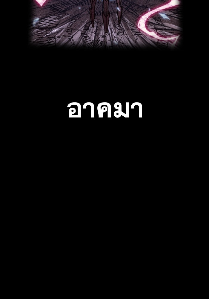 การแข่งขันของผู้เกิดใหม่ - หน้า 34