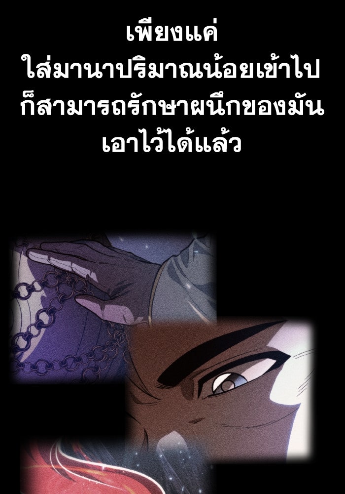 การแข่งขันของผู้เกิดใหม่ - หน้า 35