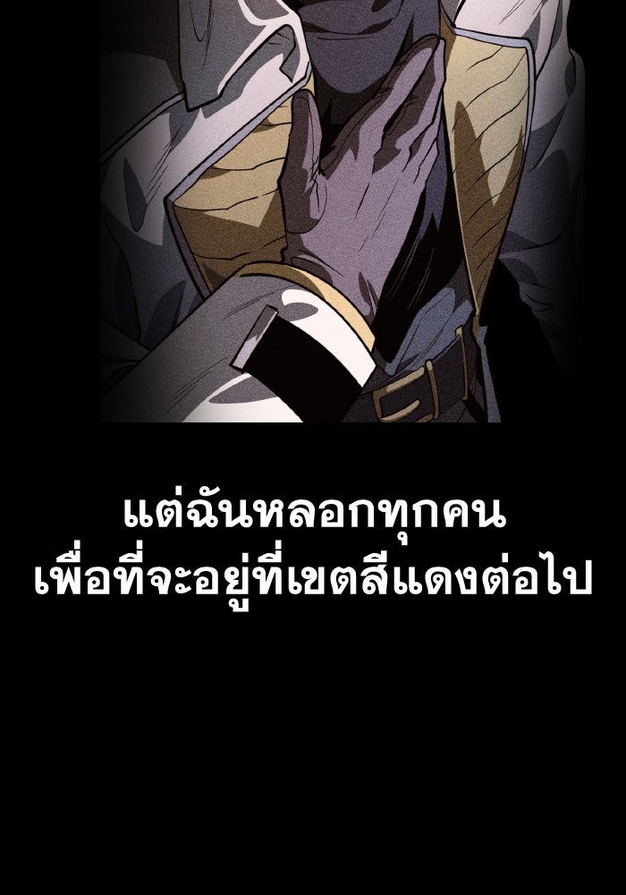 การแข่งขันของผู้เกิดใหม่ - หน้า 37