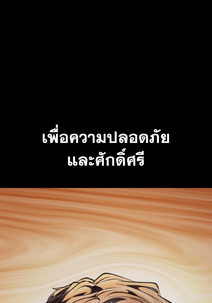 การแข่งขันของผู้เกิดใหม่ - หน้า 38