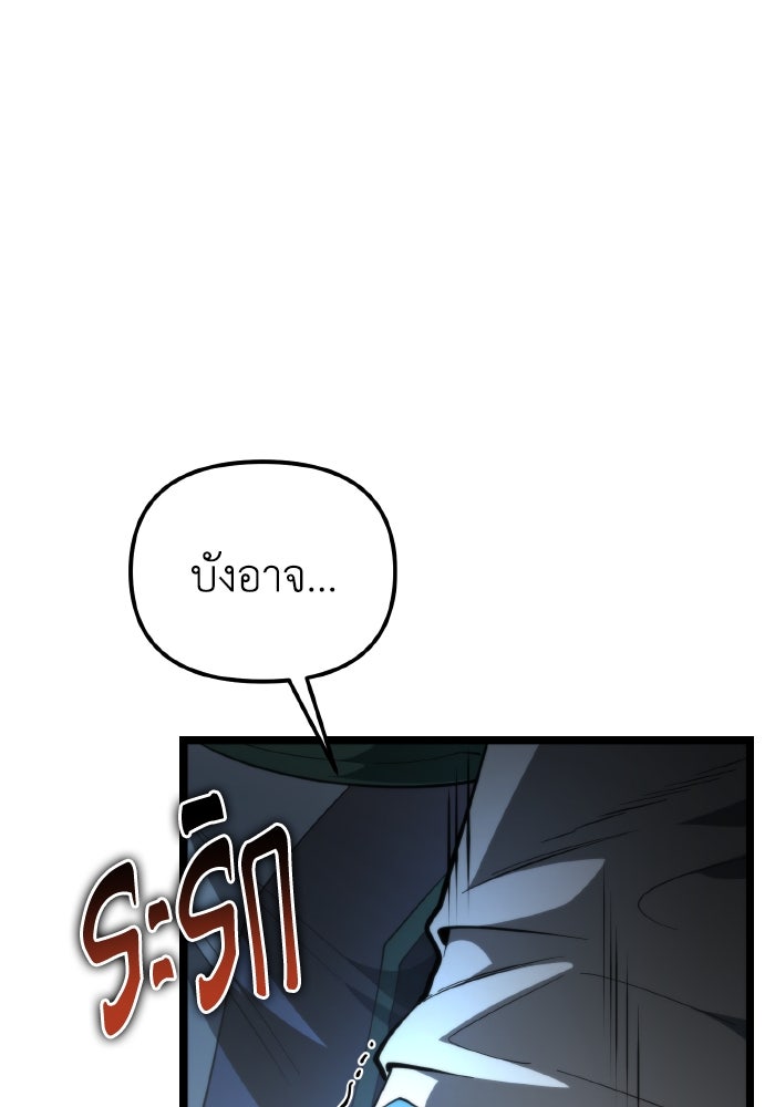 การแข่งขันของผู้เกิดใหม่ - หน้า 46