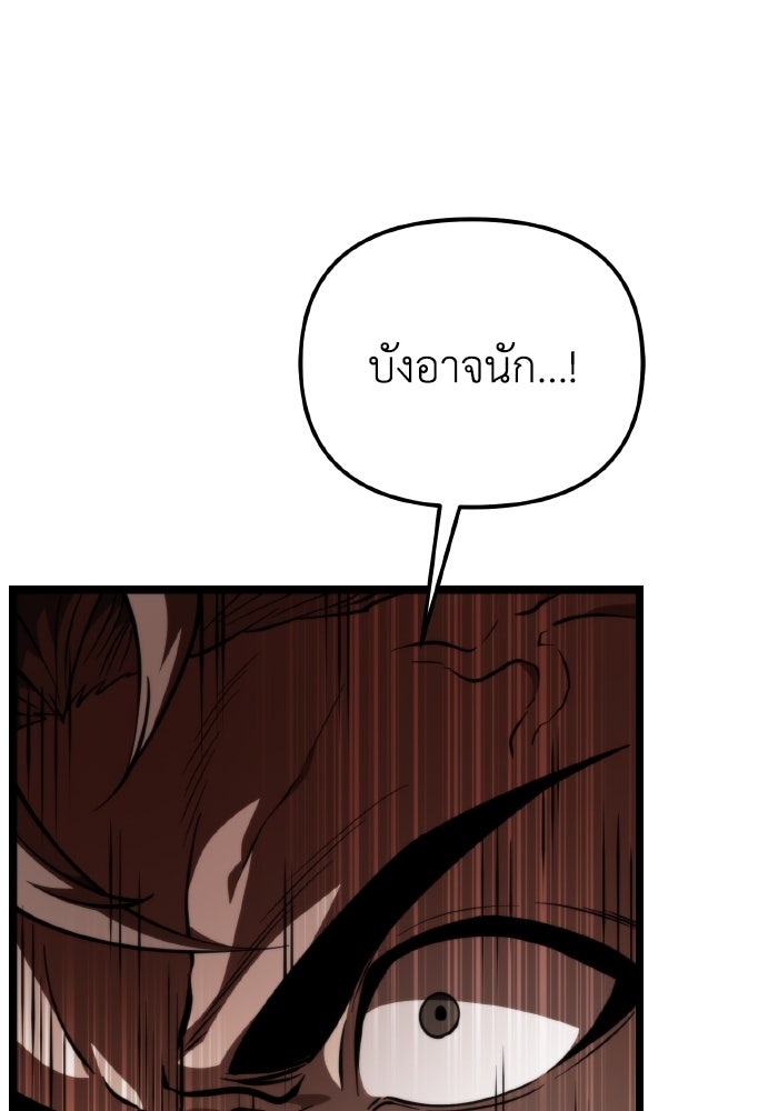 การแข่งขันของผู้เกิดใหม่ - หน้า 48
