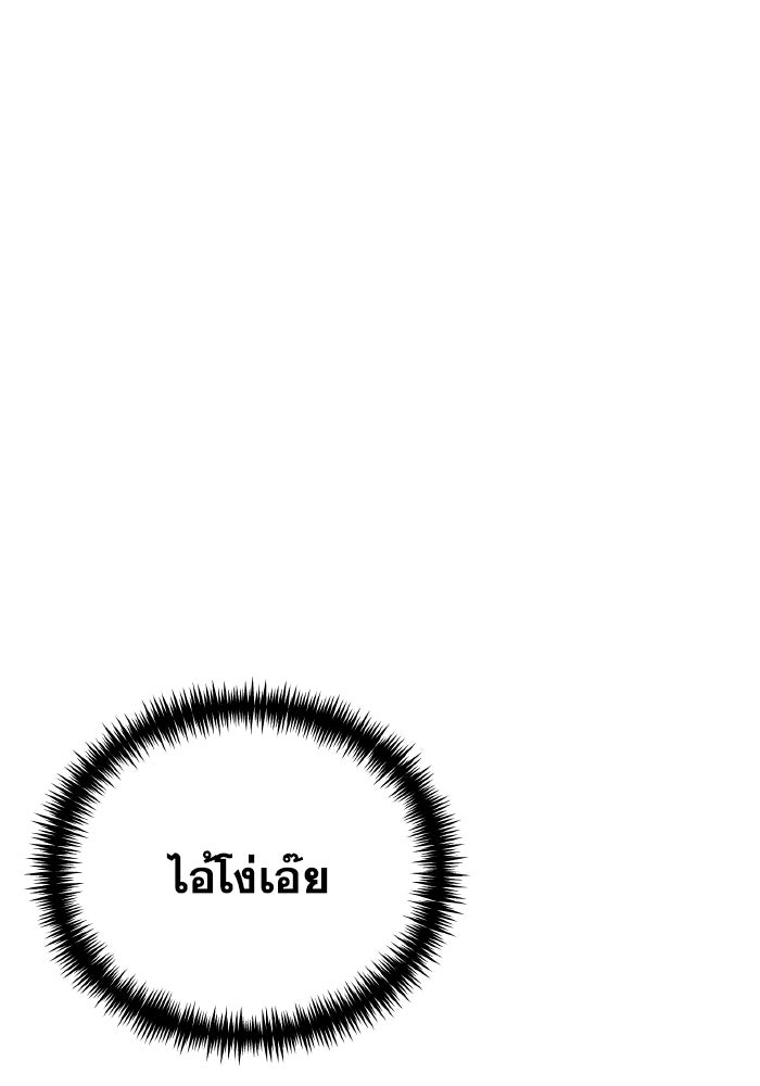 การแข่งขันของผู้เกิดใหม่ - หน้า 63
