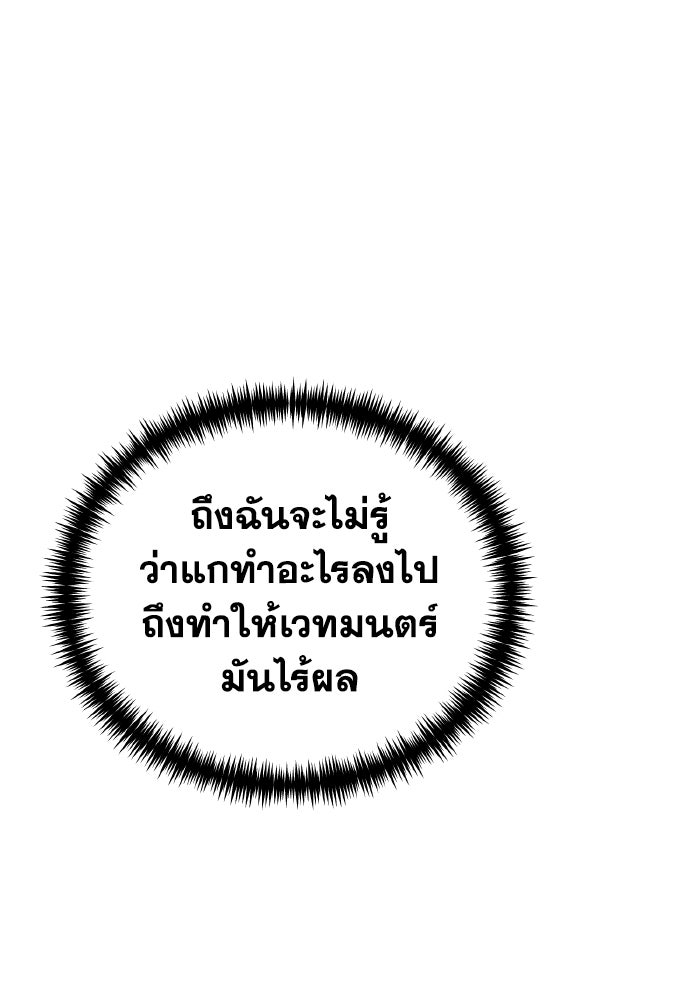 การแข่งขันของผู้เกิดใหม่ - หน้า 65