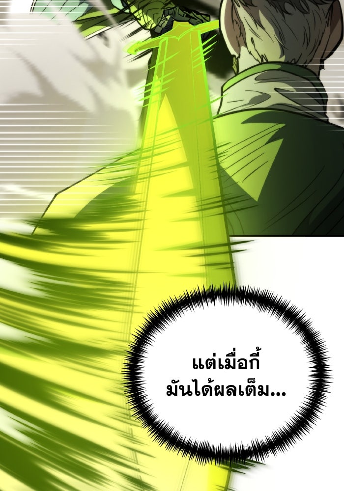 การแข่งขันของผู้เกิดใหม่ - หน้า 67