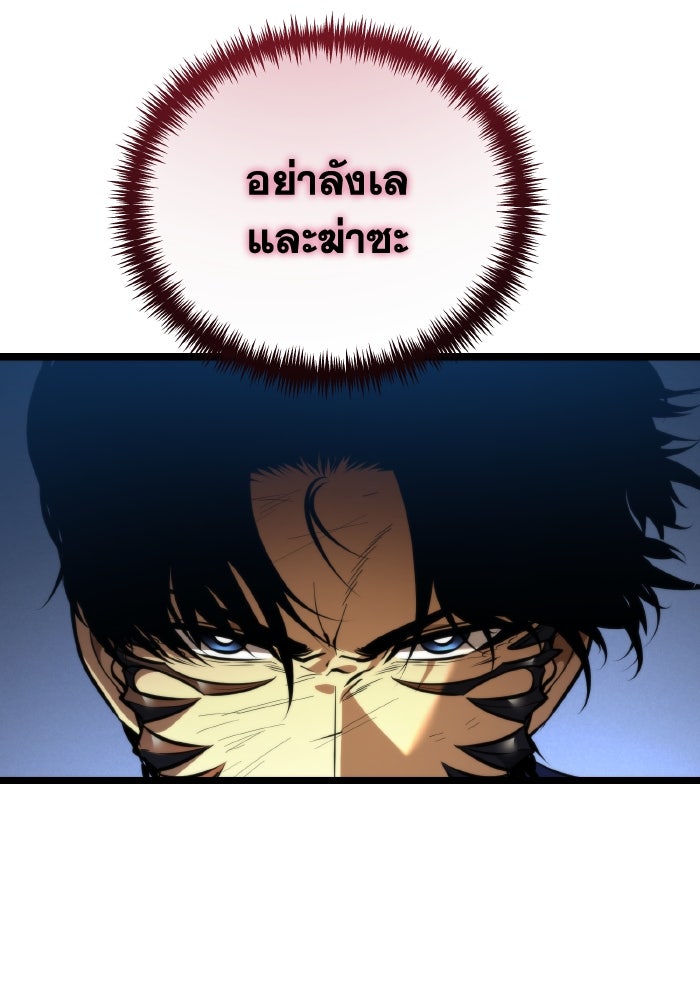 การแข่งขันของผู้เกิดใหม่ - หน้า 73