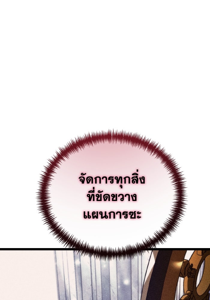 การแข่งขันของผู้เกิดใหม่ - หน้า 74