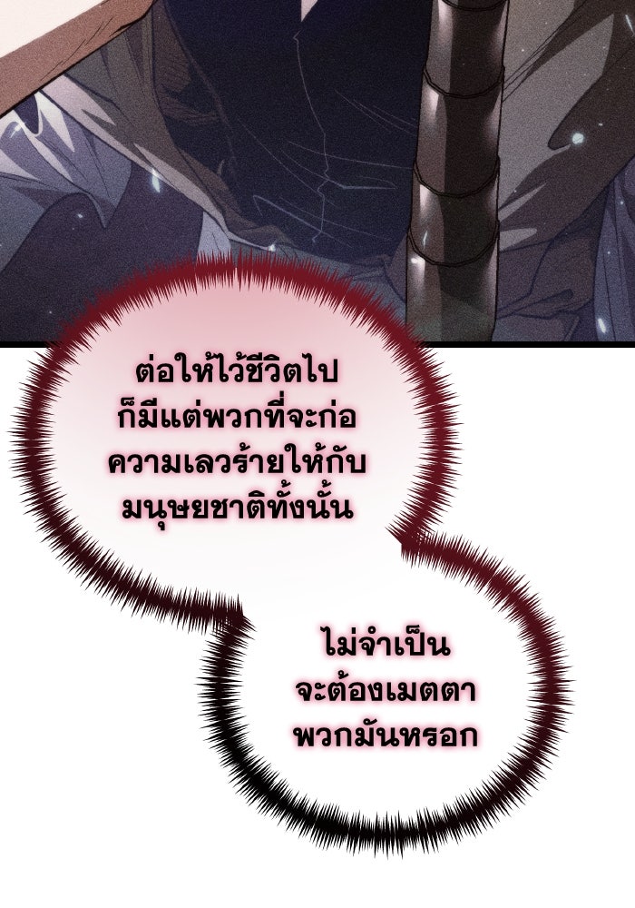 การแข่งขันของผู้เกิดใหม่ - หน้า 76