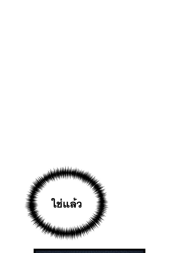 การแข่งขันของผู้เกิดใหม่ - หน้า 77