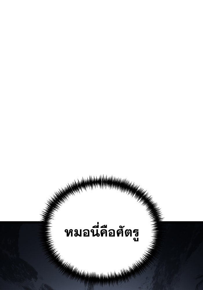 การแข่งขันของผู้เกิดใหม่ - หน้า 79