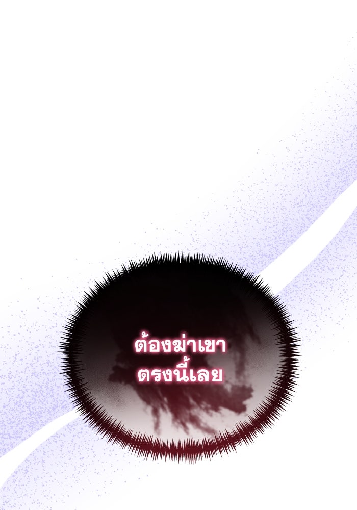 การแข่งขันของผู้เกิดใหม่ - หน้า 82