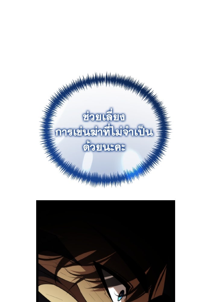 การแข่งขันของผู้เกิดใหม่ - หน้า 84