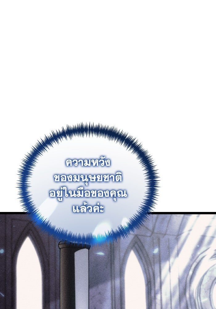 การแข่งขันของผู้เกิดใหม่ - หน้า 86