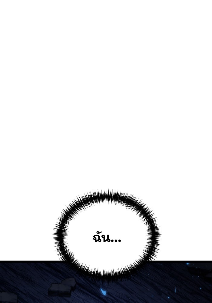 การแข่งขันของผู้เกิดใหม่ - หน้า 91