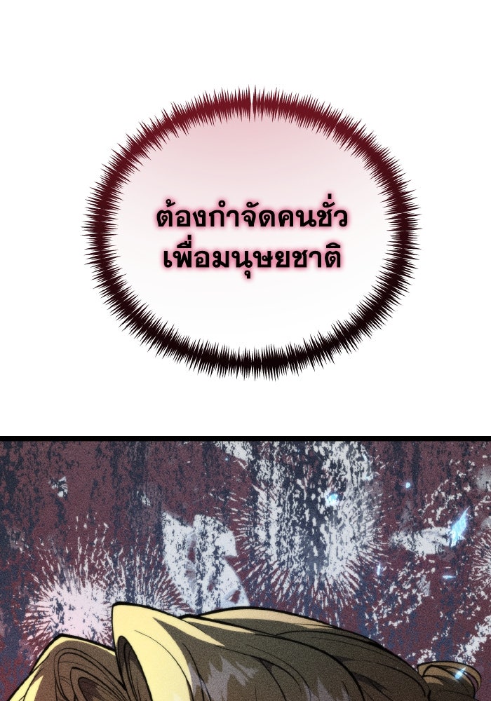 การแข่งขันของผู้เกิดใหม่ - หน้า 94