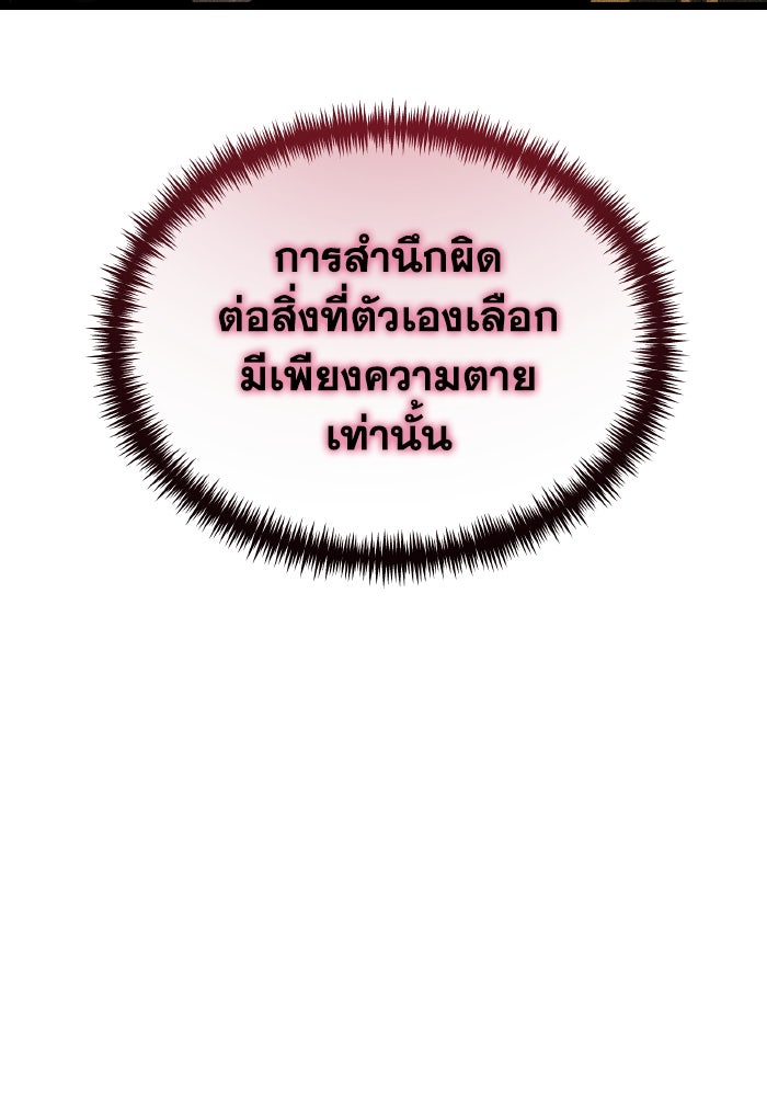 การแข่งขันของผู้เกิดใหม่ - หน้า 96