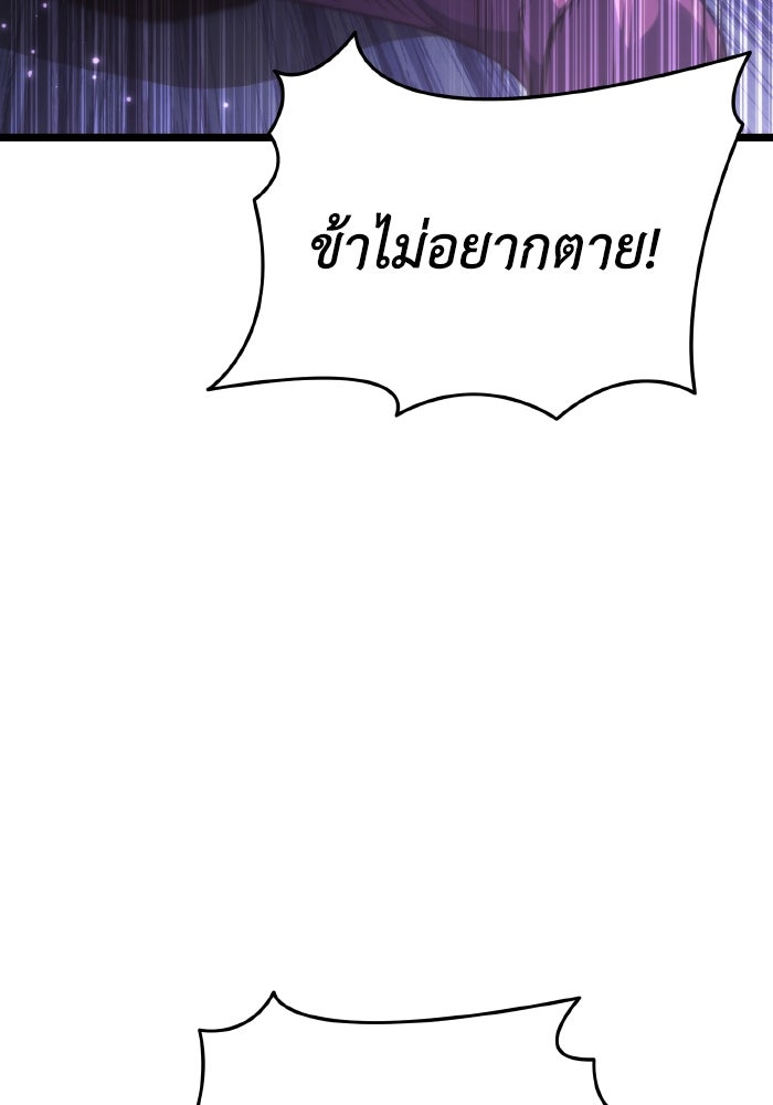 การแข่งขันของผู้เกิดใหม่ - หน้า 129