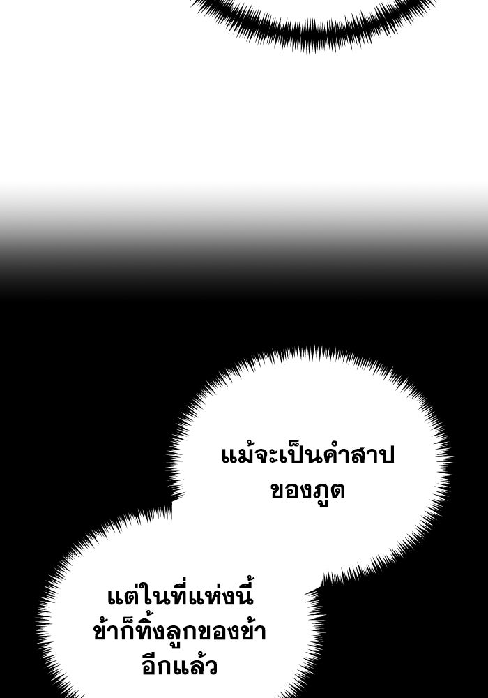 การแข่งขันของผู้เกิดใหม่ - หน้า 142