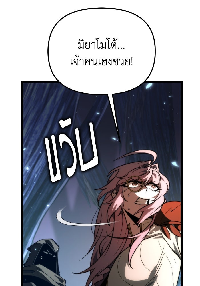 การแข่งขันของผู้เกิดใหม่ - หน้า 35