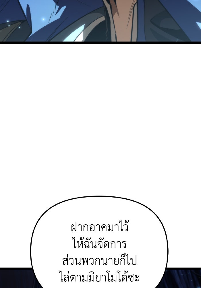 การแข่งขันของผู้เกิดใหม่ - หน้า 40