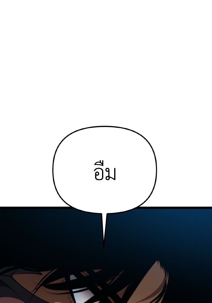 การแข่งขันของผู้เกิดใหม่ - หน้า 44