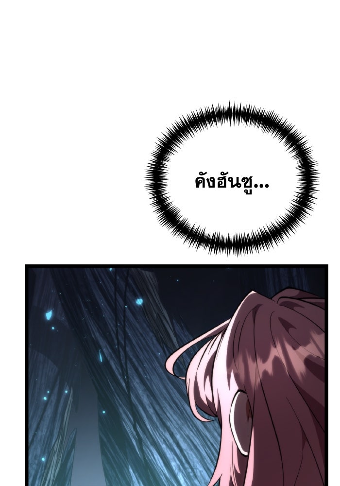 การแข่งขันของผู้เกิดใหม่ - หน้า 64