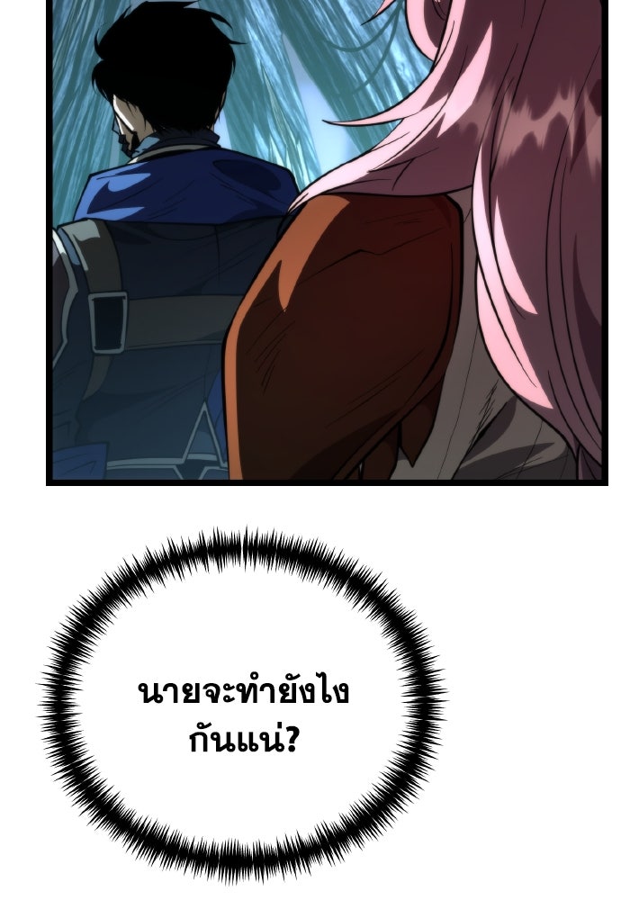 การแข่งขันของผู้เกิดใหม่ - หน้า 65