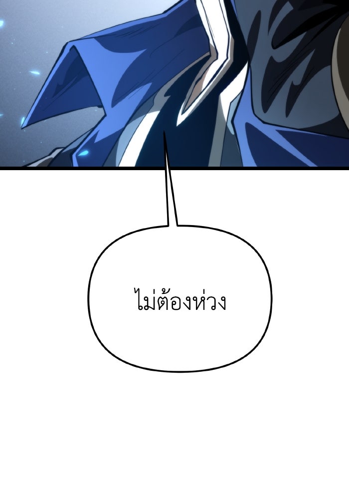 การแข่งขันของผู้เกิดใหม่ - หน้า 72