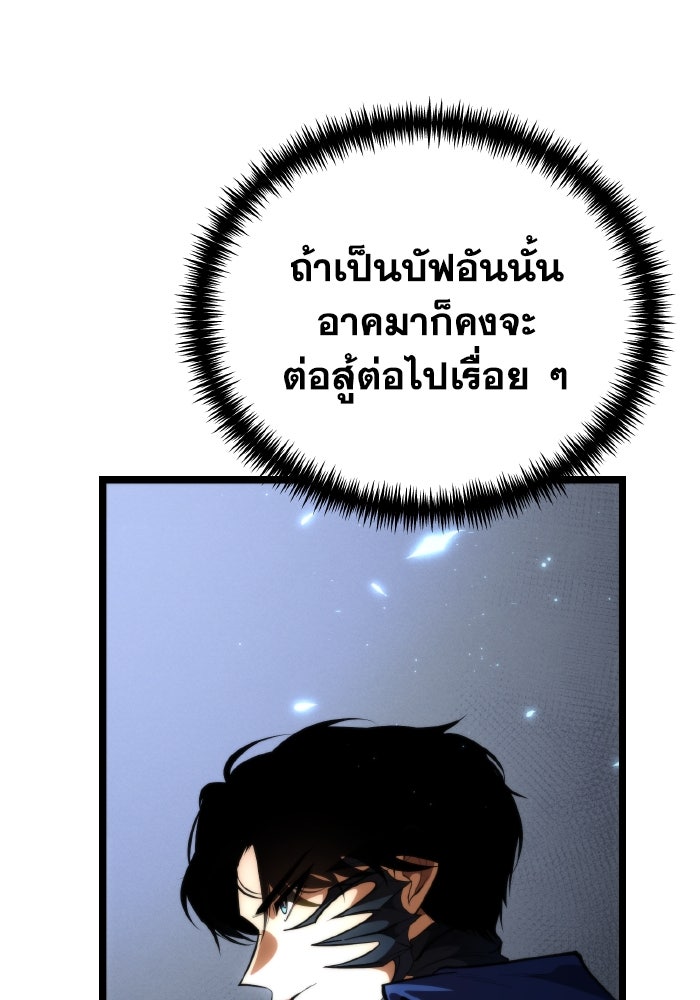 การแข่งขันของผู้เกิดใหม่ - หน้า 79