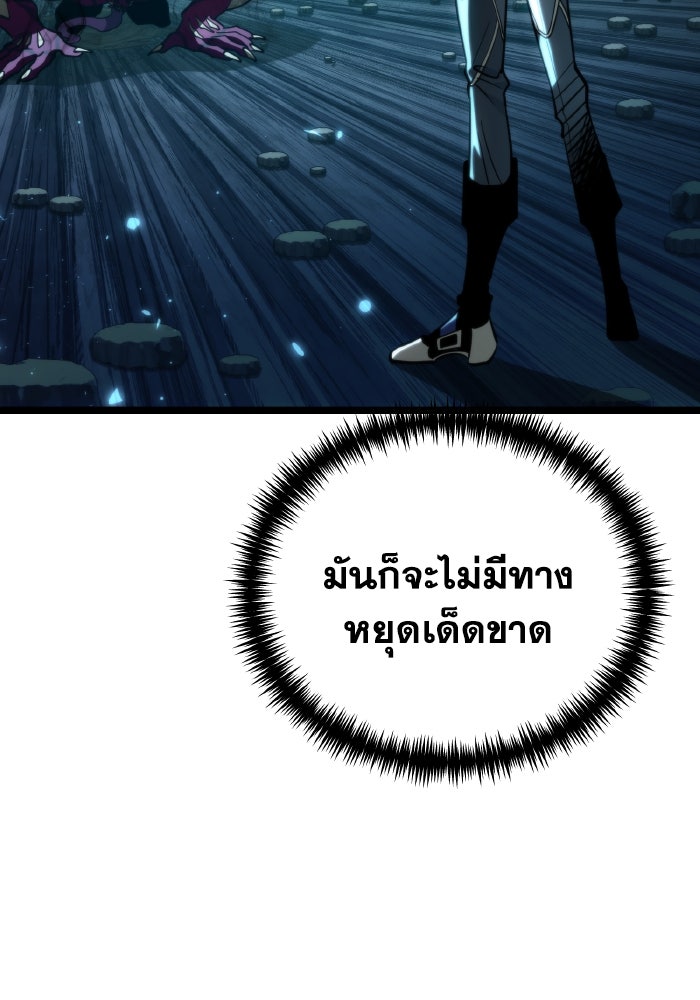 การแข่งขันของผู้เกิดใหม่ - หน้า 82