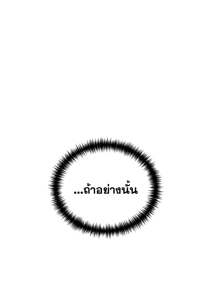 การแข่งขันของผู้เกิดใหม่ - หน้า 85