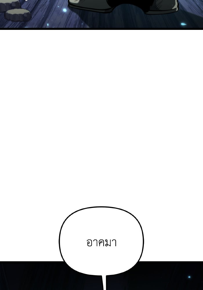 การแข่งขันของผู้เกิดใหม่ - หน้า 92