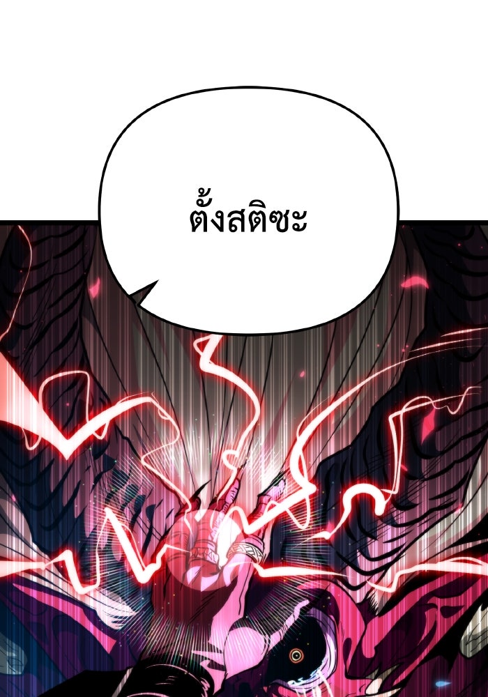 การแข่งขันของผู้เกิดใหม่ - หน้า 95