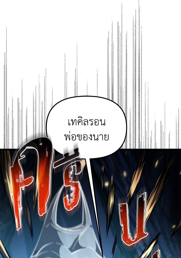 การแข่งขันของผู้เกิดใหม่ - หน้า 1
