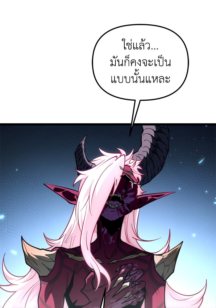 การแข่งขันของผู้เกิดใหม่ - หน้า 129
