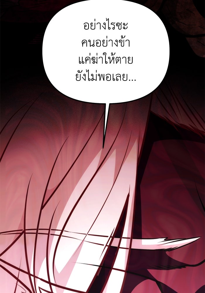 การแข่งขันของผู้เกิดใหม่ - หน้า 136