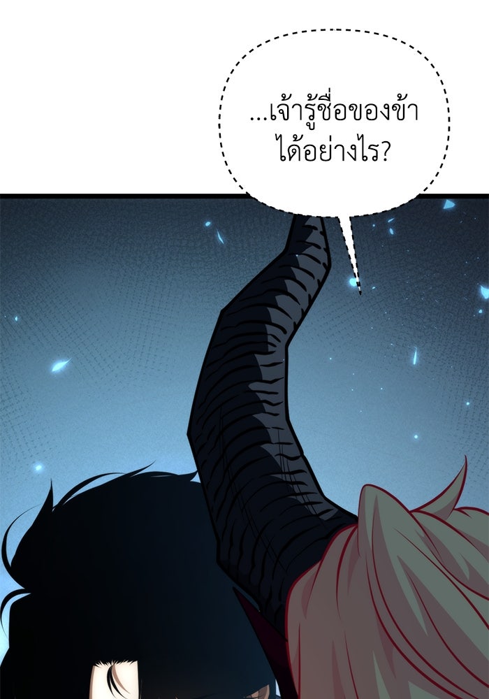 การแข่งขันของผู้เกิดใหม่ - หน้า 147