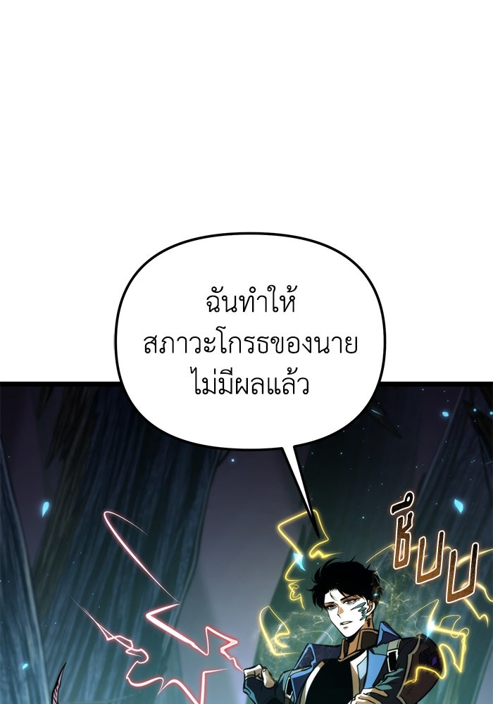 การแข่งขันของผู้เกิดใหม่ - หน้า 16