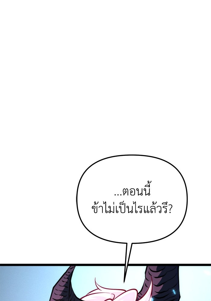 การแข่งขันของผู้เกิดใหม่ - หน้า 18