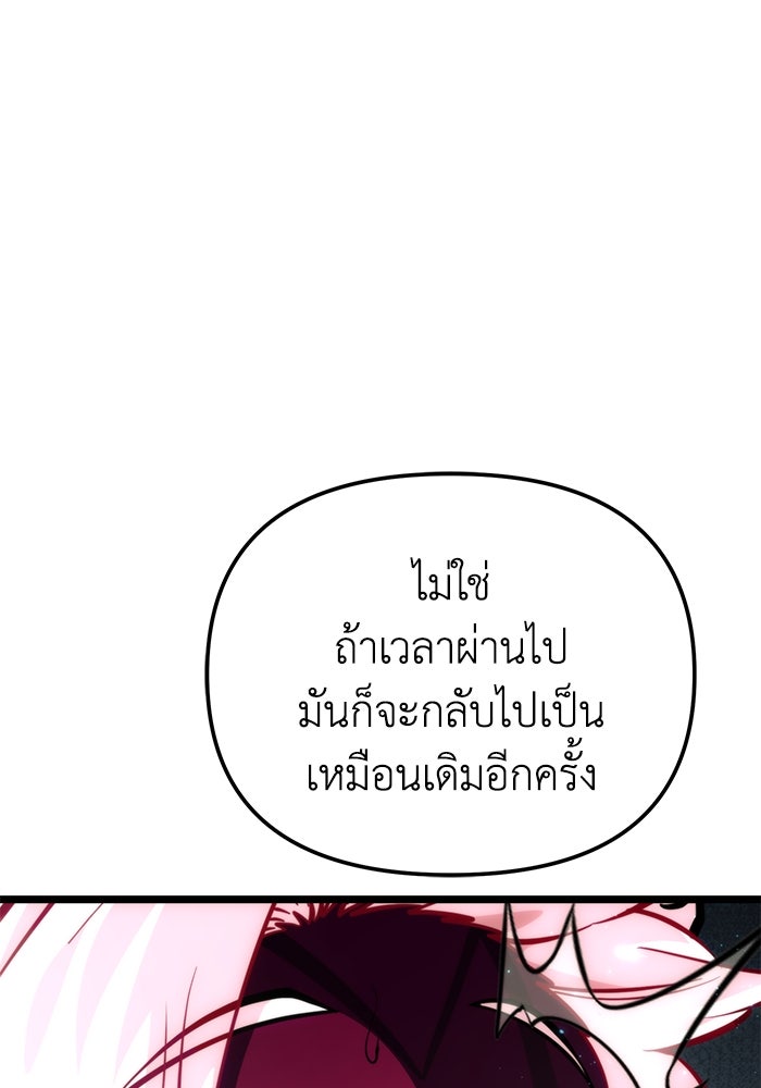 การแข่งขันของผู้เกิดใหม่ - หน้า 20