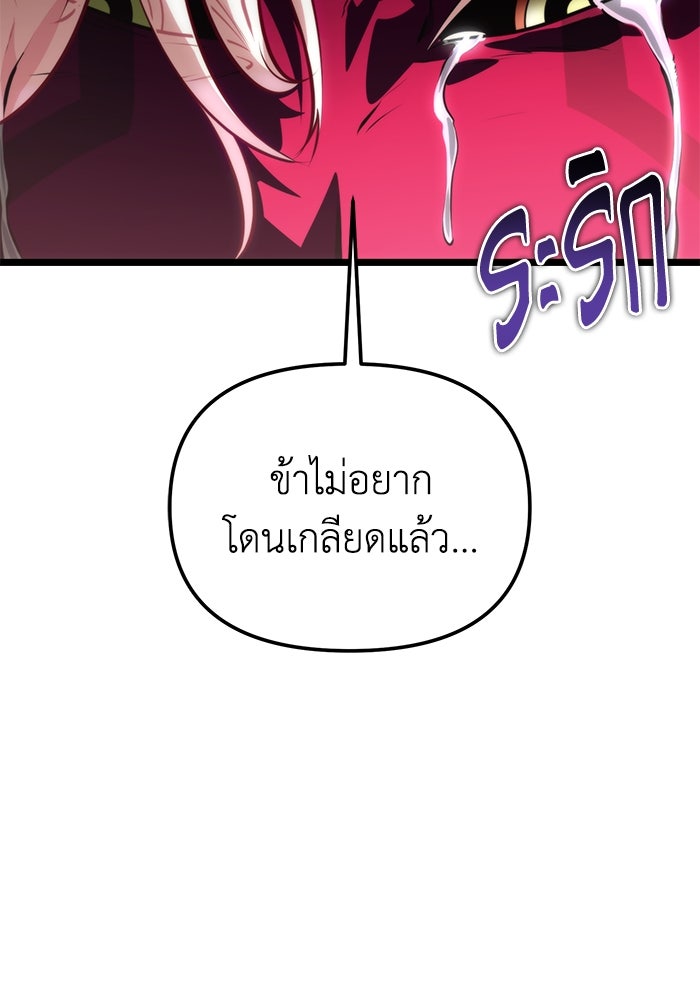การแข่งขันของผู้เกิดใหม่ - หน้า 28