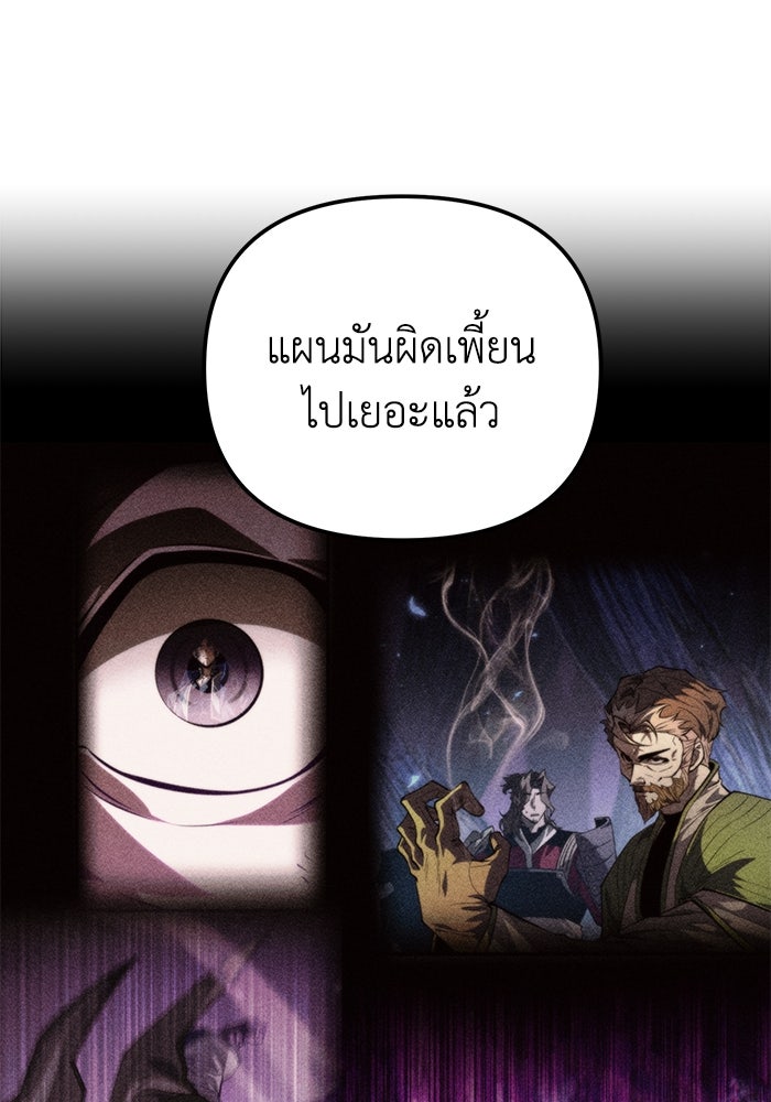 การแข่งขันของผู้เกิดใหม่ - หน้า 33