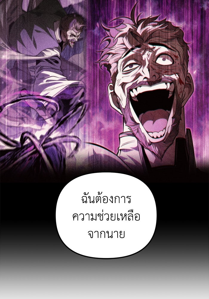 การแข่งขันของผู้เกิดใหม่ - หน้า 34