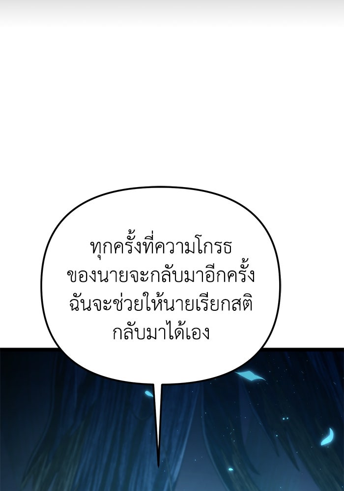 การแข่งขันของผู้เกิดใหม่ - หน้า 35