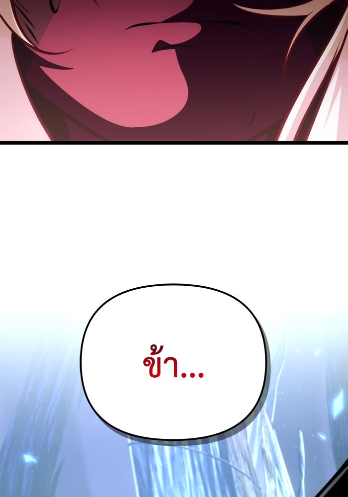 การแข่งขันของผู้เกิดใหม่ - หน้า 41