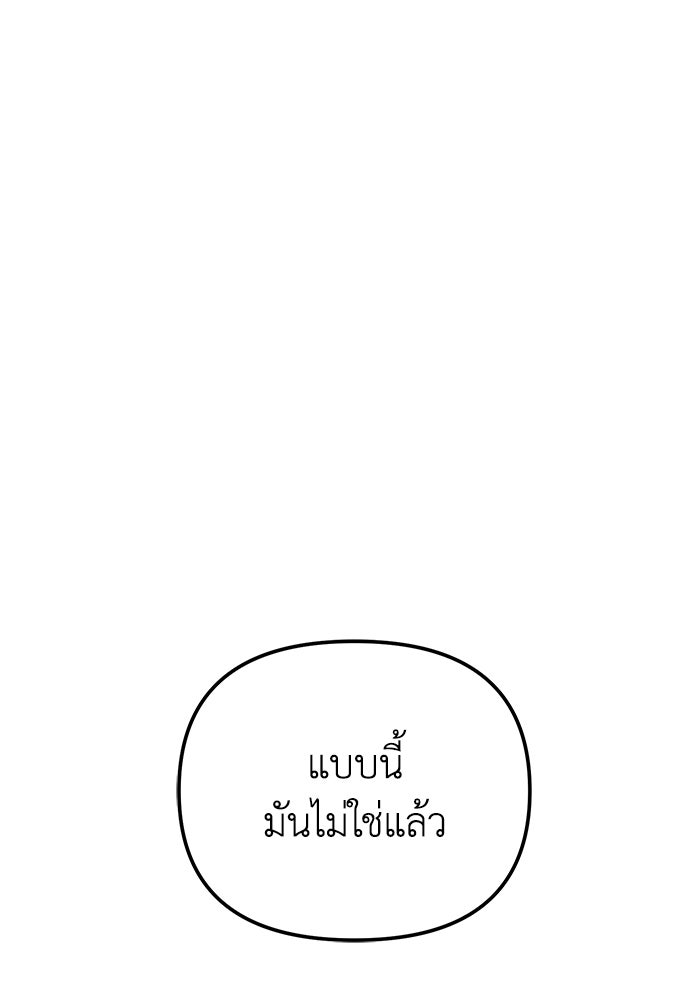 การแข่งขันของผู้เกิดใหม่ - หน้า 43